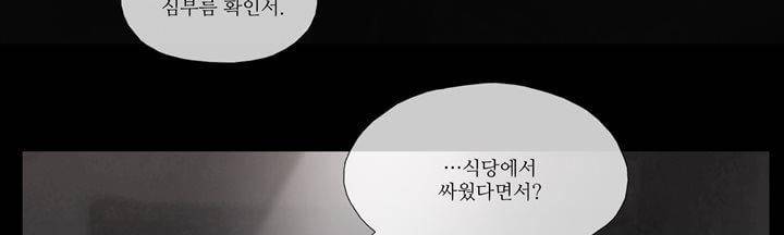 죽은 자들의 도시에서 5화 27