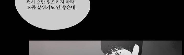 죽은 자들의 도시에서 5화 30
