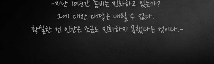 죽은 자들의 도시에서 13화 9