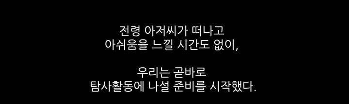 죽은 자들의 도시에서 13화 12
