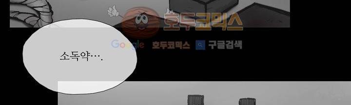 죽은 자들의 도시에서 13화 16