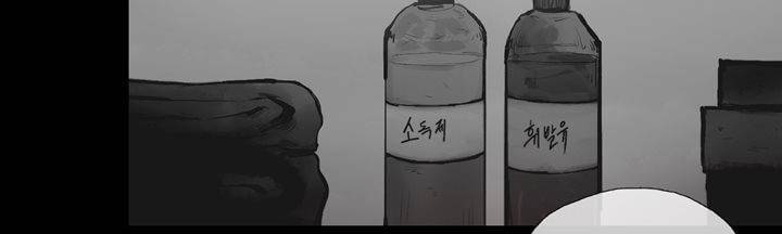 죽은 자들의 도시에서 13화 17