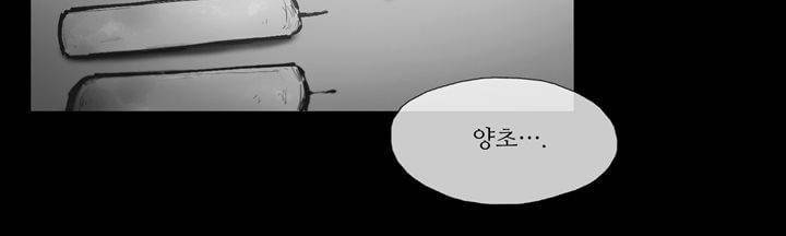 죽은 자들의 도시에서 13화 19