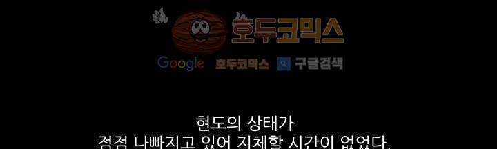 죽은 자들의 도시에서 13화 26