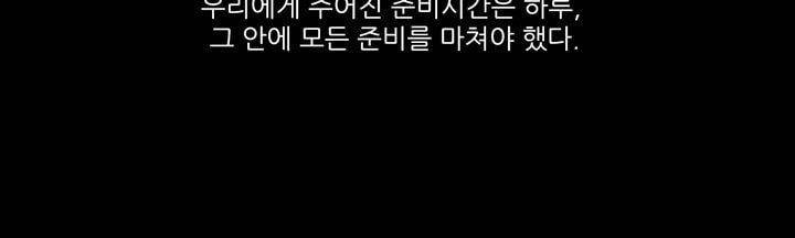 죽은 자들의 도시에서 13화 28