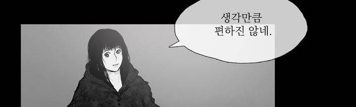 죽은 자들의 도시에서 13화 32