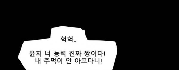 트레이스 더 블랙 24화 6