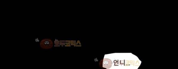 트레이스 더 블랙 24화 9