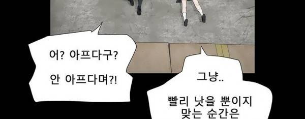 트레이스 더 블랙 24화 12
