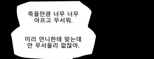 트레이스 더 블랙 24화 14