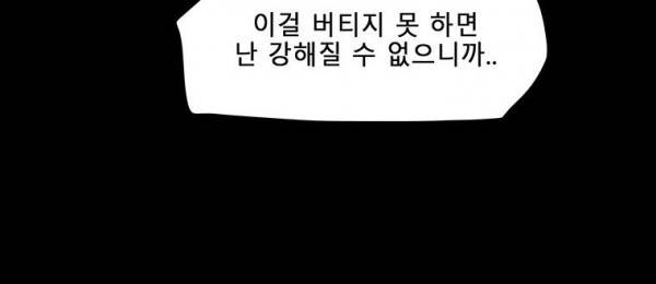 트레이스 더 블랙 24화 21