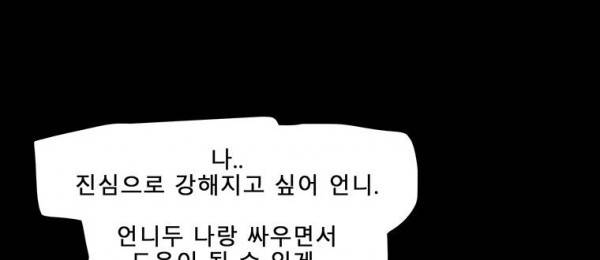 트레이스 더 블랙 24화 25