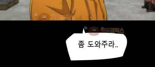 트레이스 더 블랙 24화 28