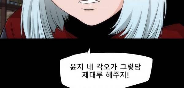 트레이스 더 블랙 24화 36