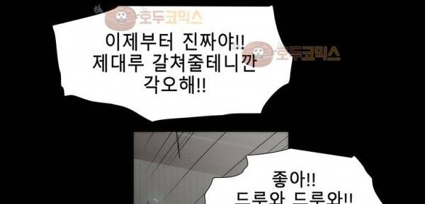 트레이스 더 블랙 24화 45