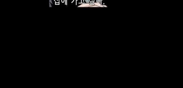 트레이스 더 블랙 24화 51