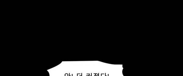트레이스 더 블랙 24화 55