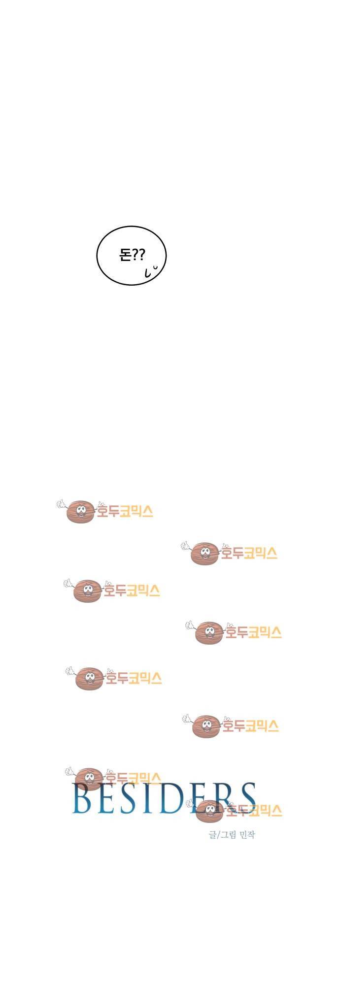 BESIDERS 09. EP 03 (1) 4