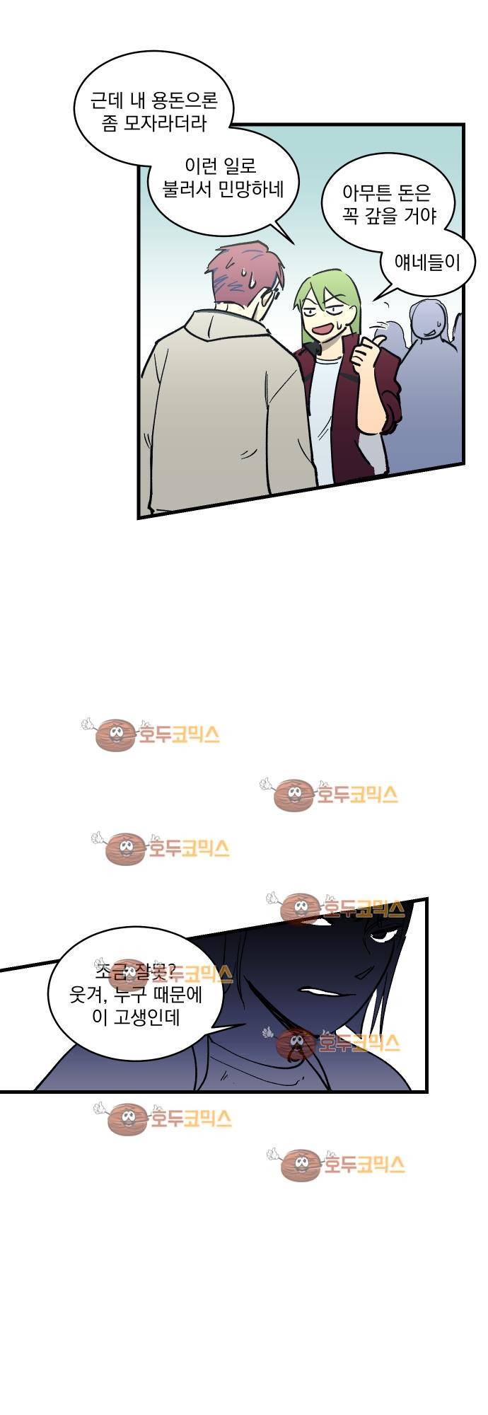 BESIDERS 09. EP 03 (1) 7
