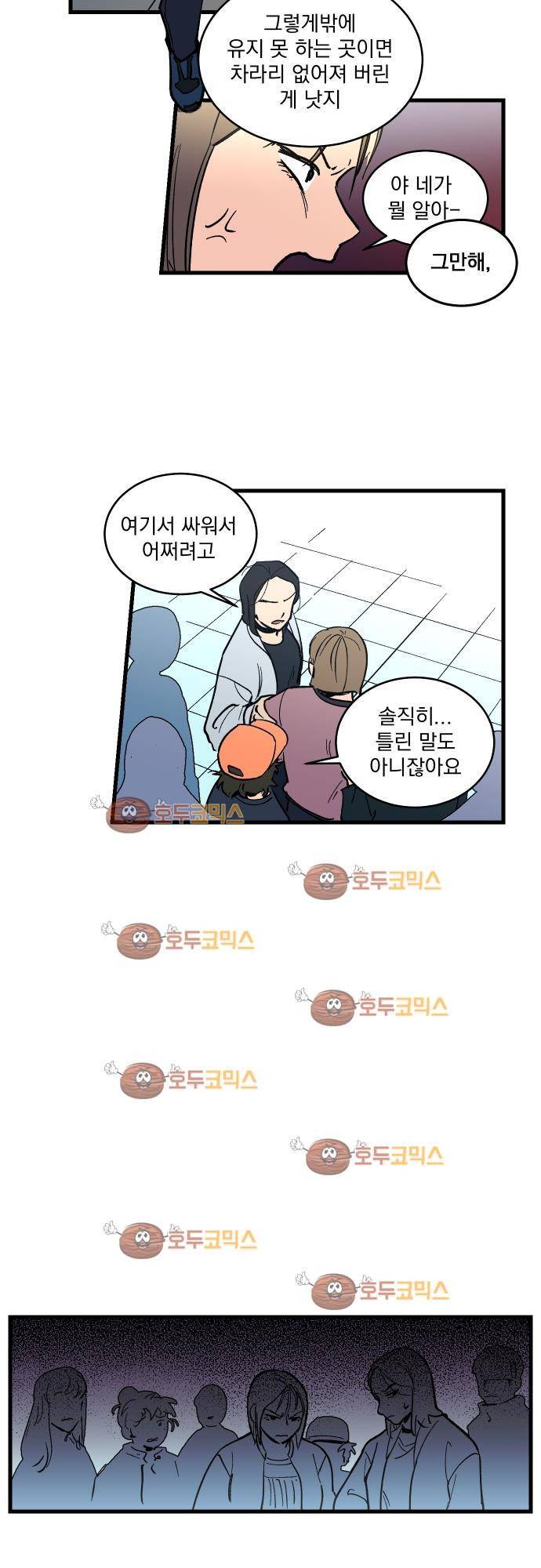 BESIDERS 09. EP 03 (1) 10