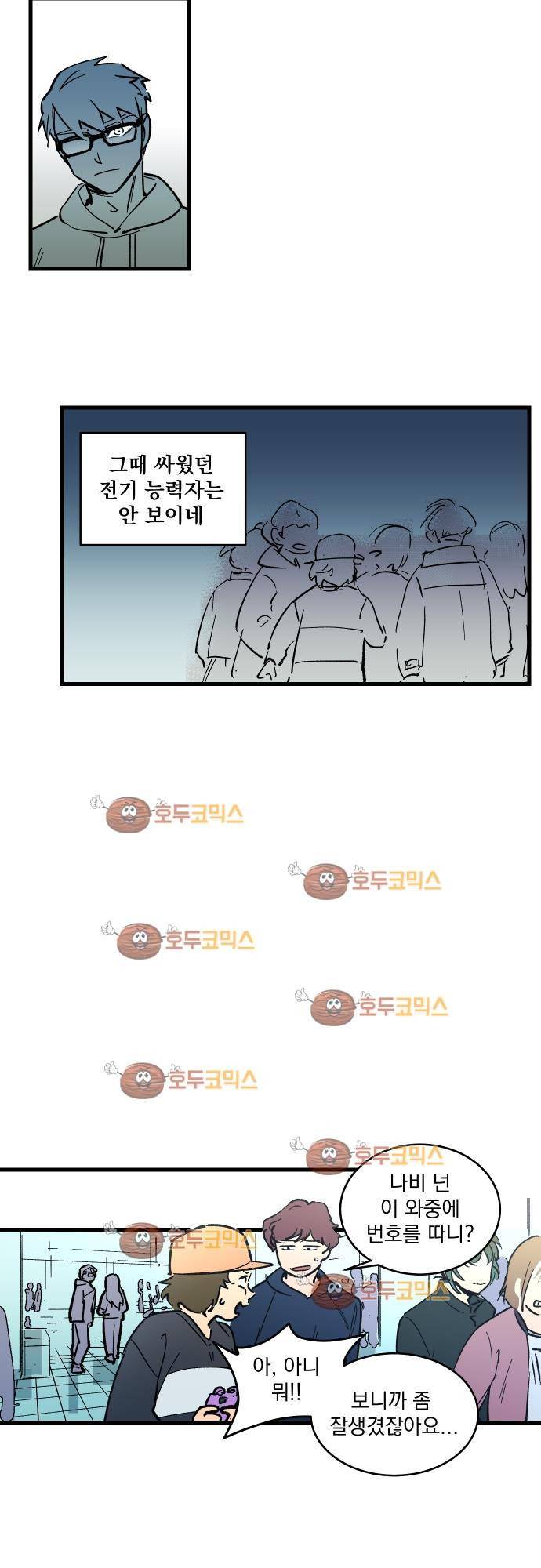 BESIDERS 09. EP 03 (1) 14