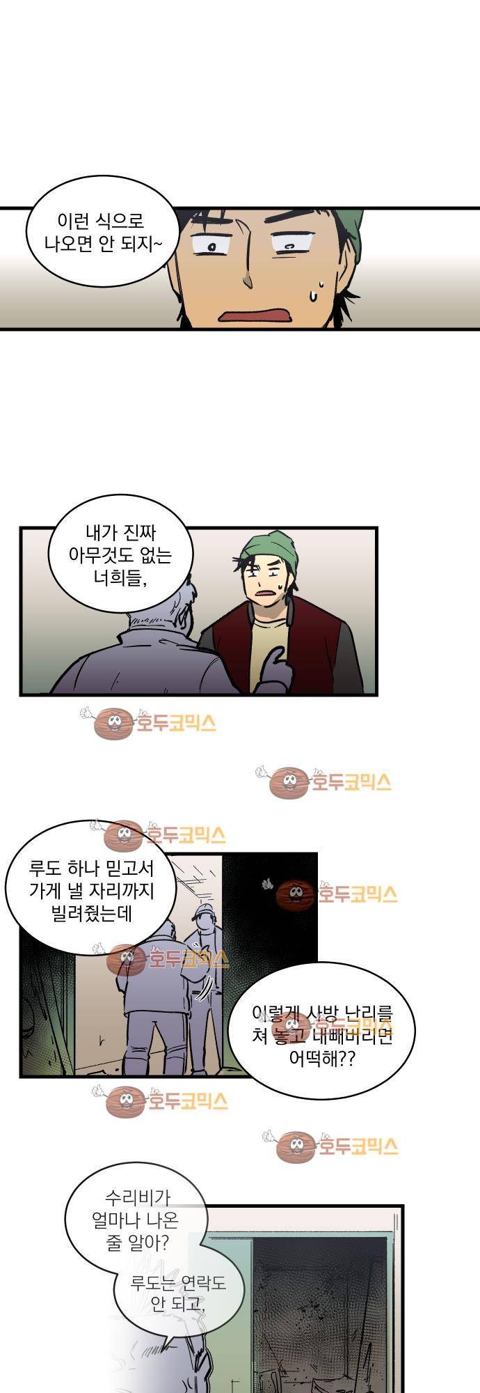 BESIDERS 09. EP 03 (1) 17