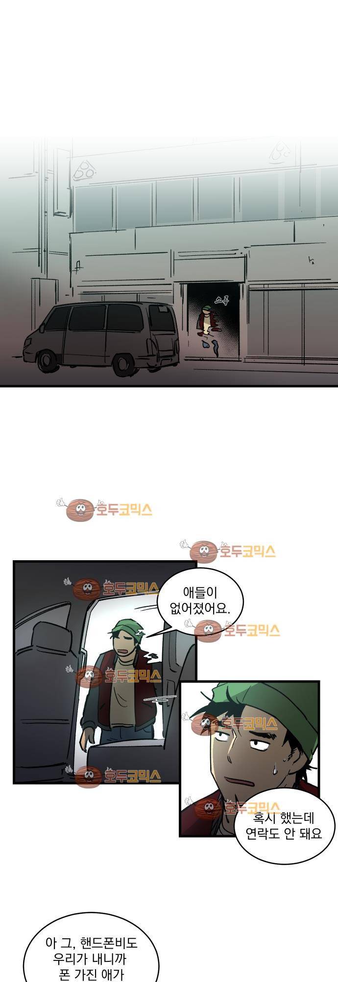 BESIDERS 09. EP 03 (1) 19