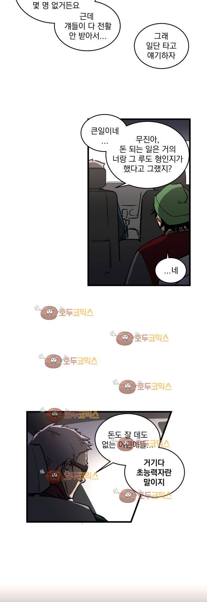 BESIDERS 09. EP 03 (1) 20
