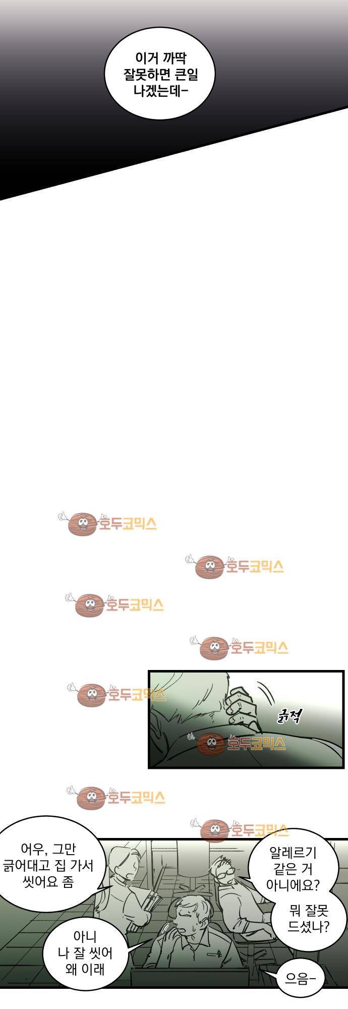 BESIDERS 09. EP 03 (1) 21