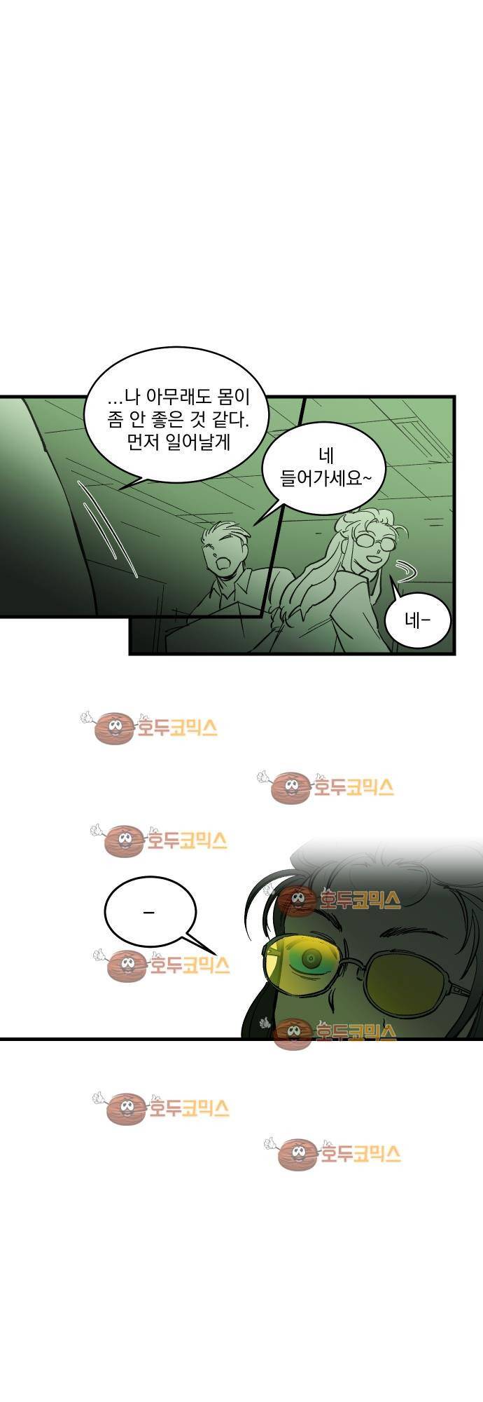 BESIDERS 09. EP 03 (1) 22