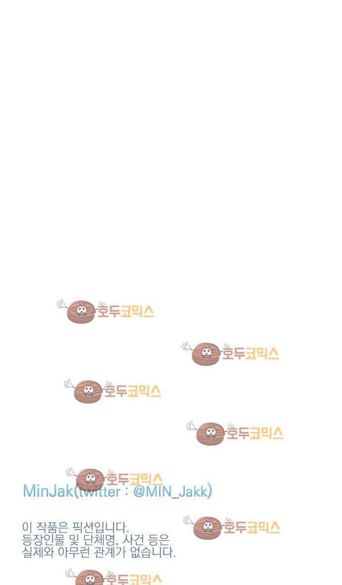 BESIDERS 09. EP 03 (1) 24