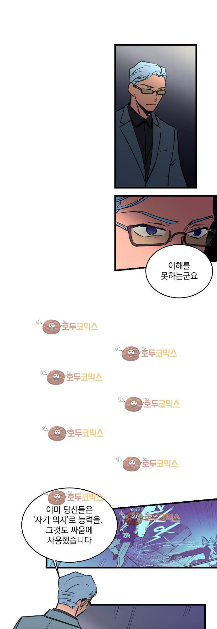 BESIDERS 19. EP 04 (2) 5