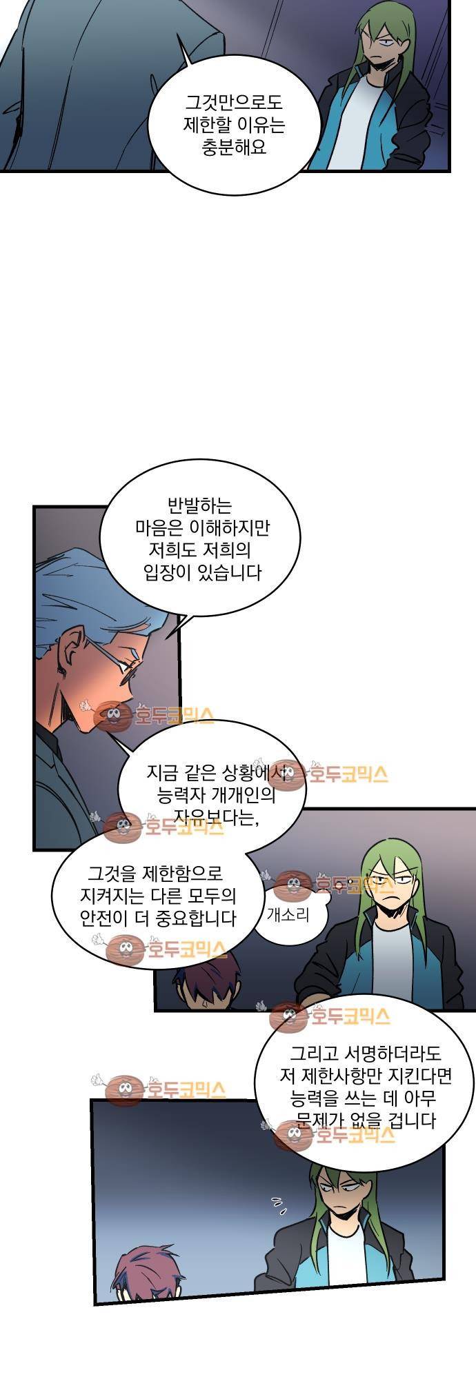 BESIDERS 19. EP 04 (2) 6