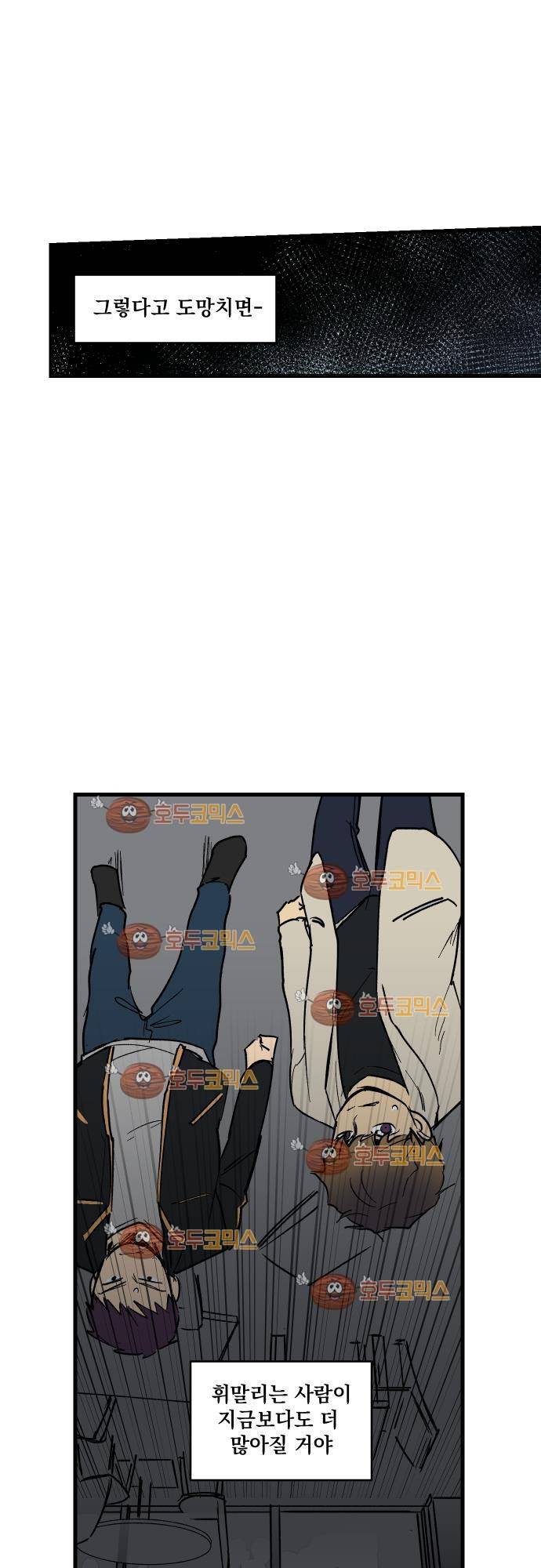 BESIDERS 29. EP 05 (5) 2