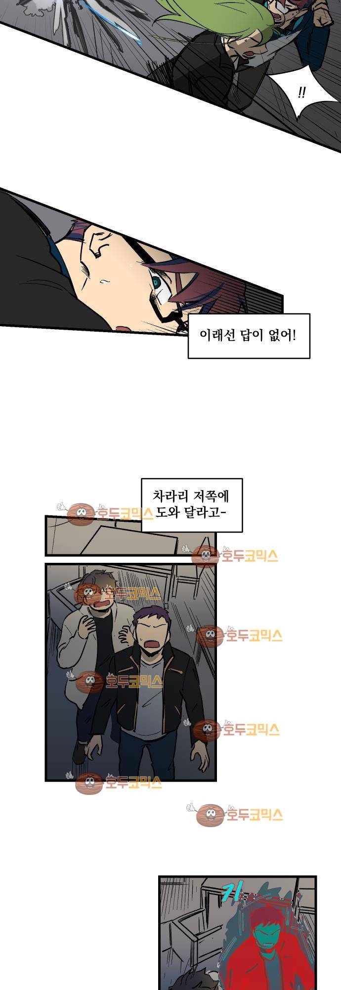BESIDERS 29. EP 05 (5) 9