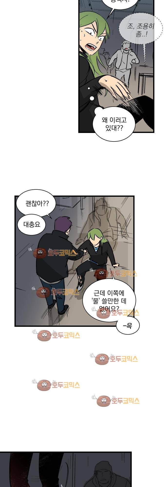 BESIDERS 29. EP 05 (5) 15