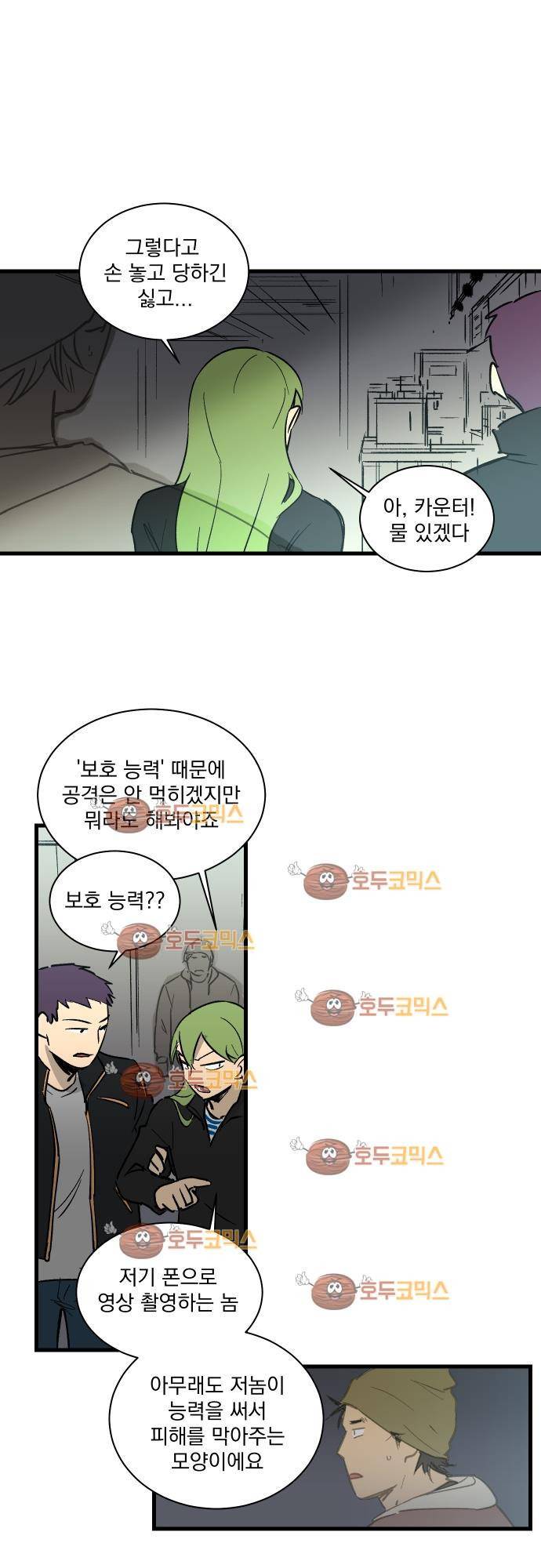 BESIDERS 29. EP 05 (5) 17