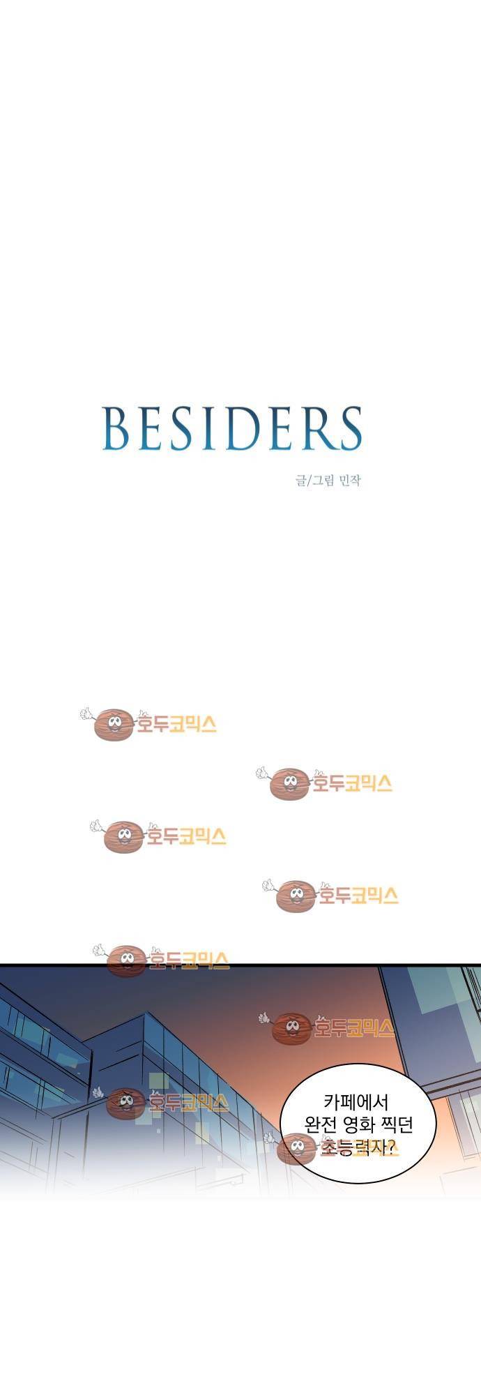 BESIDERS 39. EP 06 (4) 4
