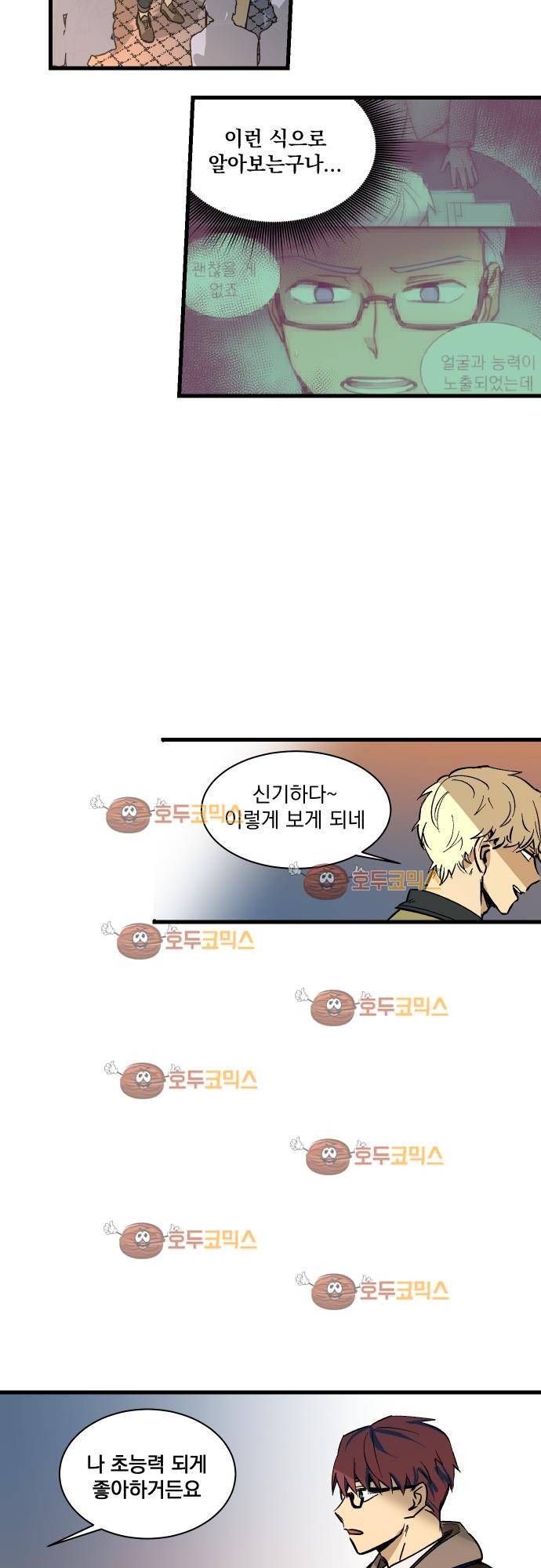 BESIDERS 39. EP 06 (4) 6