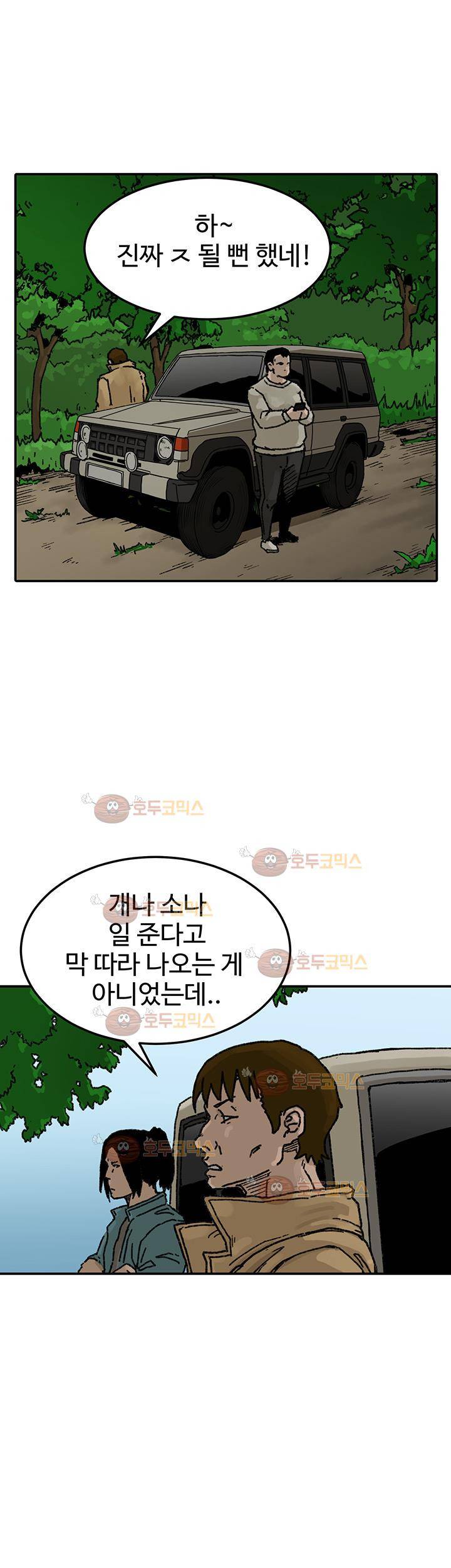 블랙 25화 1