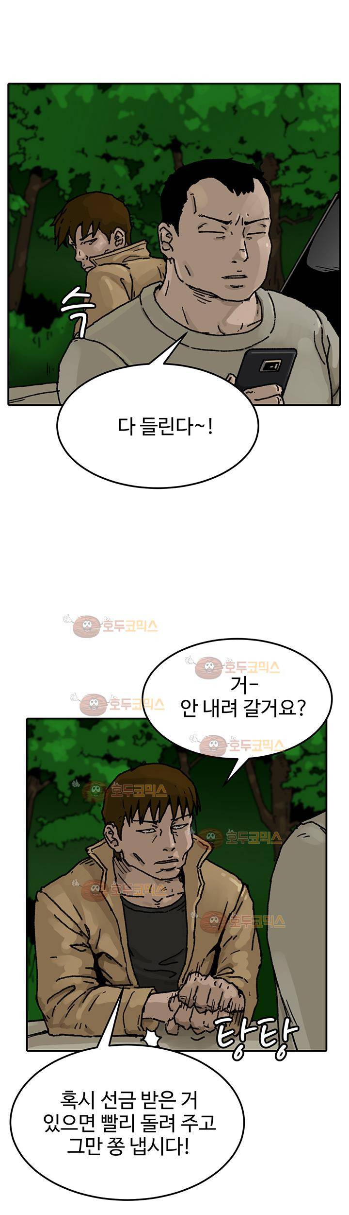 블랙 25화 2
