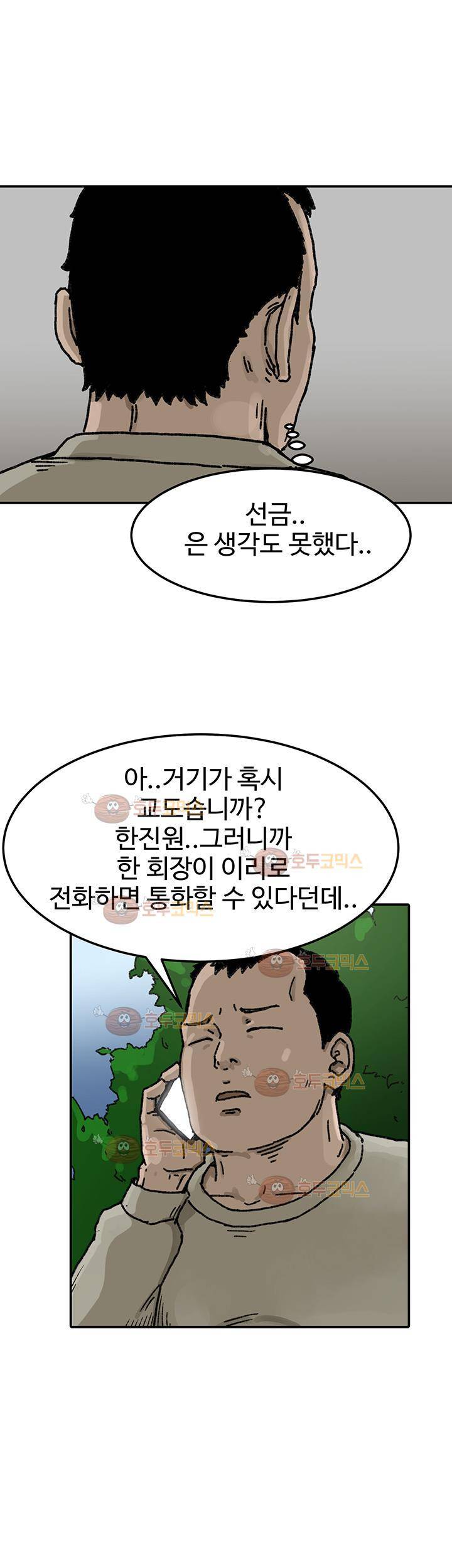 블랙 25화 3