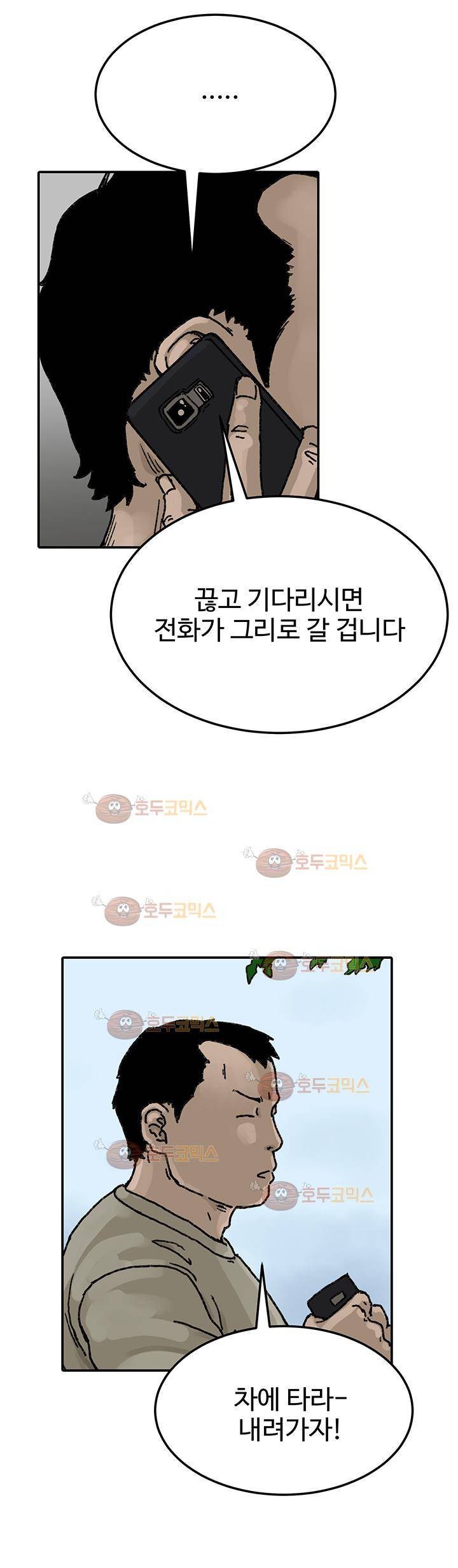 블랙 25화 4