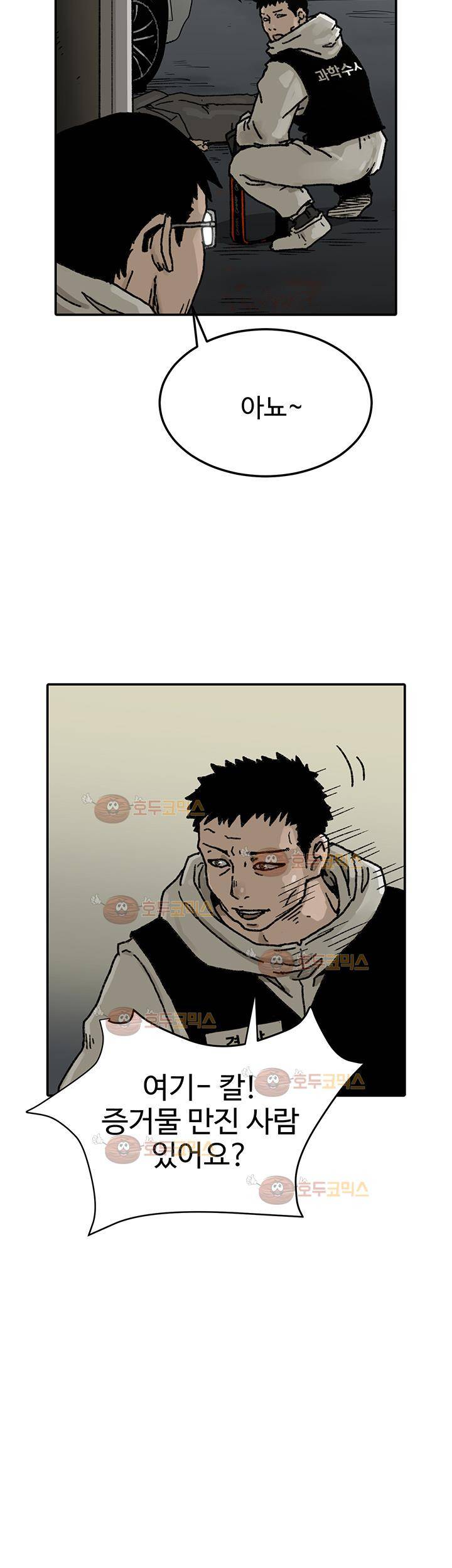 블랙 25화 8