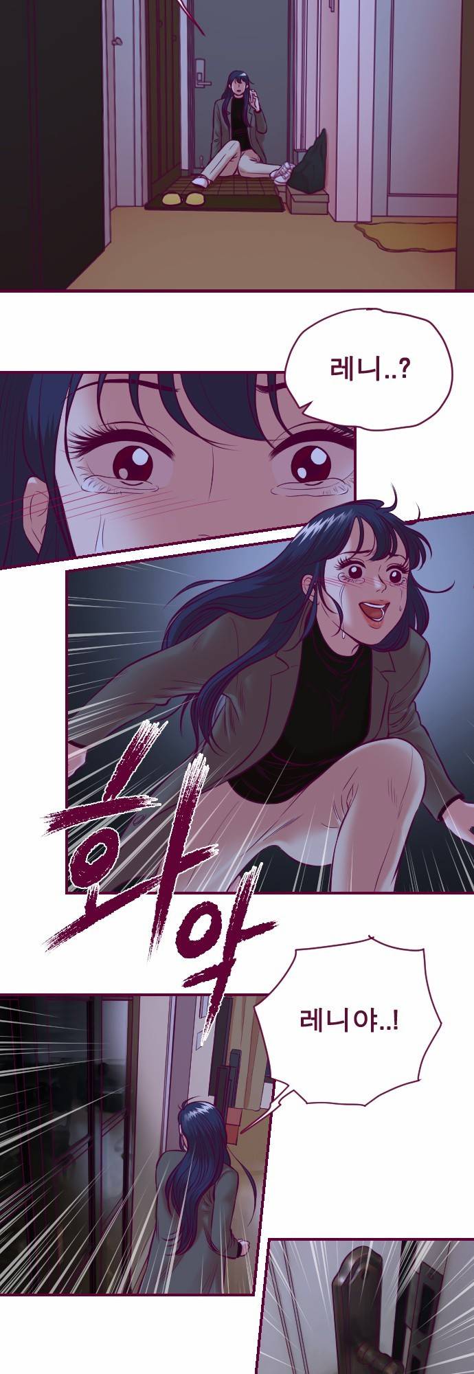 Just right there 49화 4