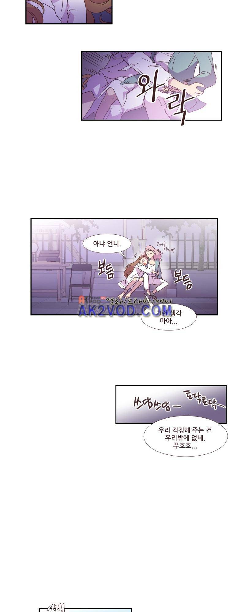 가장 달콤한 엑소시즘 21화 4
