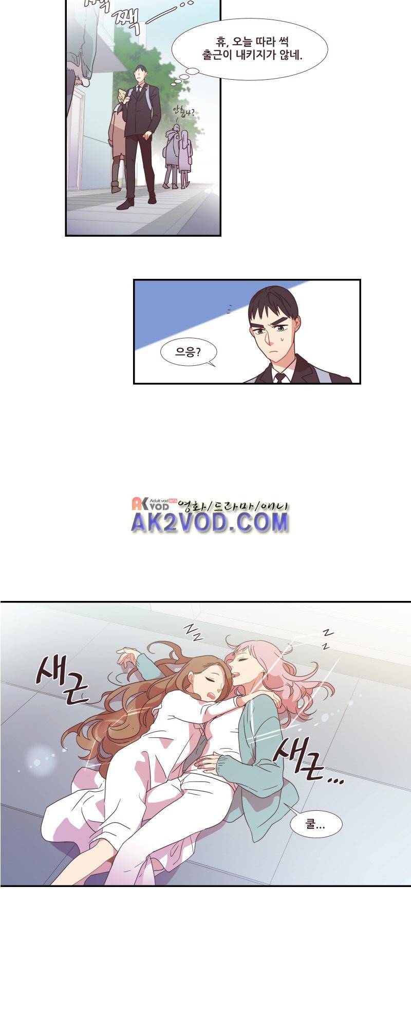 가장 달콤한 엑소시즘 21화 5