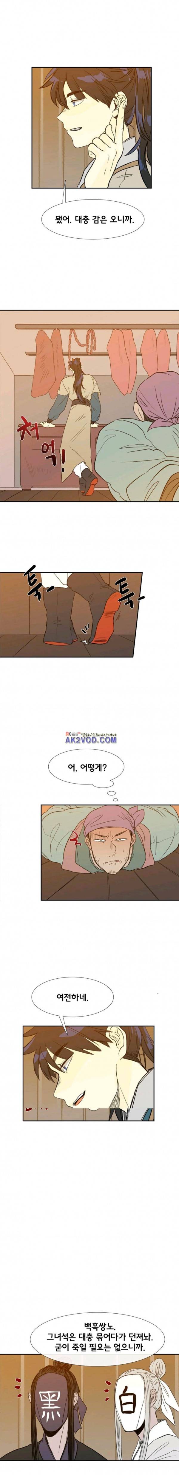 학사재생 50화 2