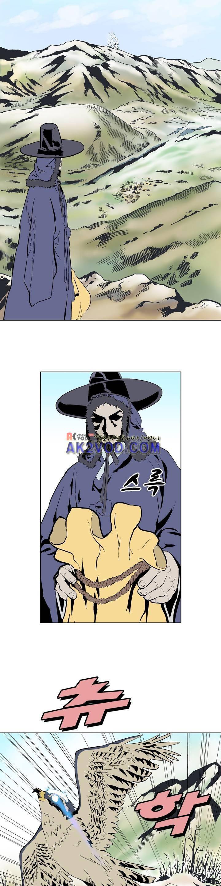 가비왕 119화 2
