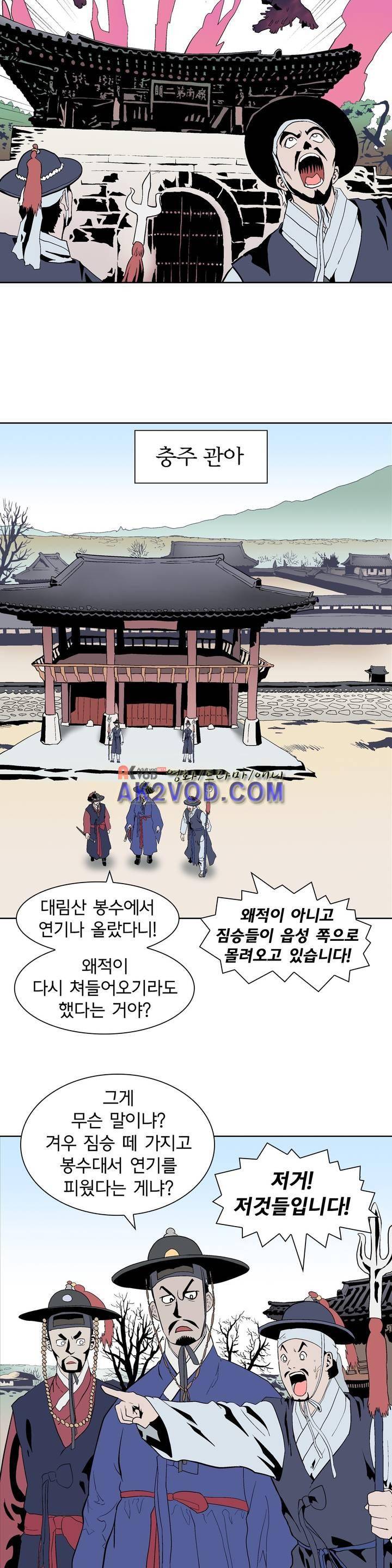 가비왕 119화 4